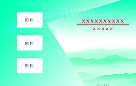 畫冊(cè)模板圖片