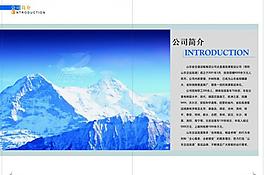 企業(yè)畫冊圖片