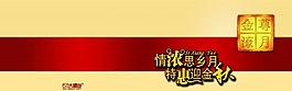 中秋 畫(huà)冊(cè)圖片