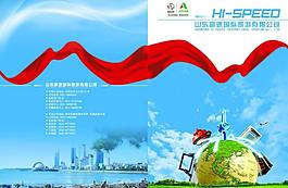 旅游畫(huà)冊(cè)圖片