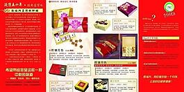 中秋畫冊圖片