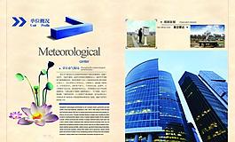 畫冊排版圖片