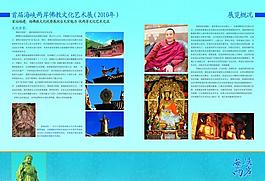 企業(yè)畫冊圖片