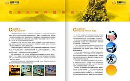 移動畫冊 科技畫冊圖片