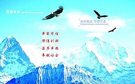 企業(yè)畫(huà)冊(cè)設(shè)計(jì)圖片