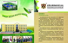 企業(yè)畫冊(cè)設(shè)計(jì)圖片