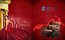 家具畫(huà)冊(cè)封面圖片