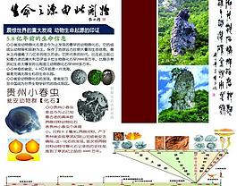 旅游画册图片