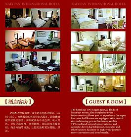 酒店画册图片
