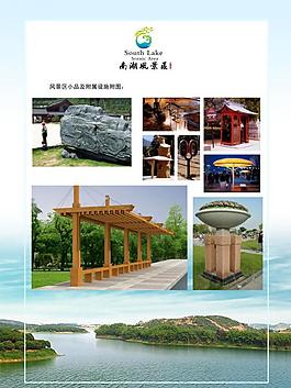 南湖畫冊圖片