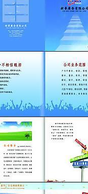 企業(yè)畫冊圖片