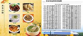畫冊5圖片