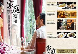 酒店画册图片