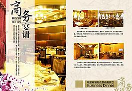 酒店画册图片