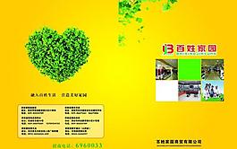 招商畫冊圖片