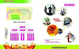 招商畫冊(cè)圖片