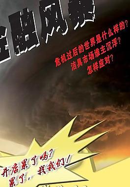 招商畫冊圖片