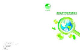 公司畫冊(cè)圖片