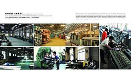 企業(yè)畫冊圖片