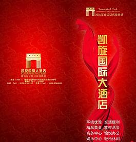 酒店畫冊圖片