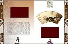 董其昌畫冊圖片