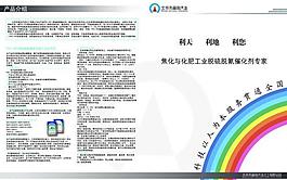 公司 画册图片