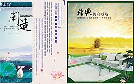 房產(chǎn)畫冊圖片