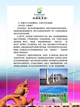 南湖畫冊圖片