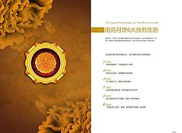 月饼画册图片