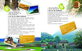 旅游畫冊圖片