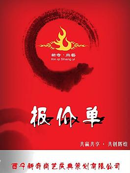 公司畫冊(cè)圖片