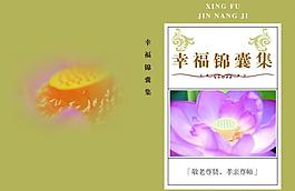 书籍画册图片