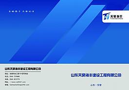 企業(yè)畫冊圖片