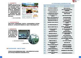 企業(yè)畫冊(cè)圖片
