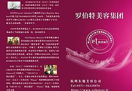 美容畫冊圖片