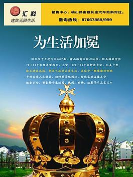 房產(chǎn)畫冊圖片