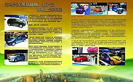 汽車畫冊圖片