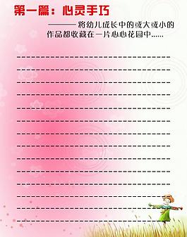 畫冊(cè)內(nèi)頁圖片