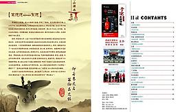 画册目录 文化图片