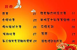 紅色 畫冊圖片