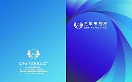 企業(yè)畫冊圖片
