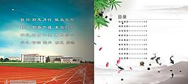 學校畫冊圖片