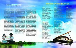 樂器畫冊(cè)圖片