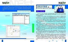 企業(yè)畫冊(cè)圖片
