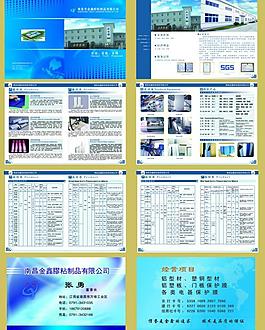 公司畫冊(cè)圖片