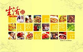 饮食画册图片