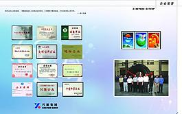 企業(yè)畫冊圖片