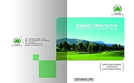 企业画册图片