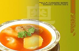 饮食画册图片