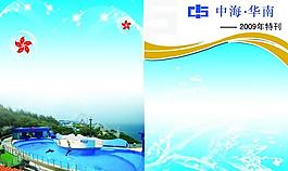 企業畫冊圖片